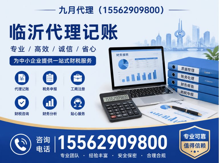 沂南县孙会计展示图