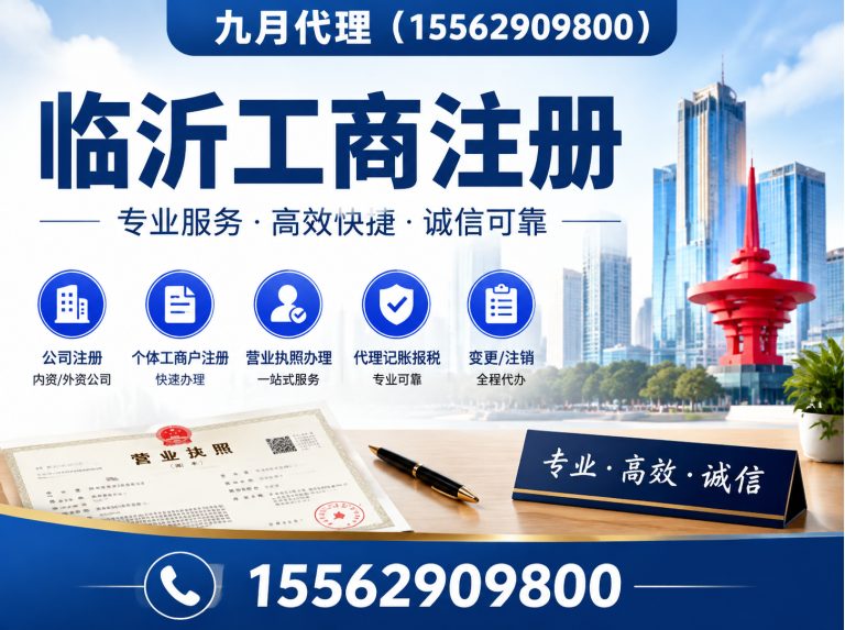 沂南县临沂代理记账公司展示图