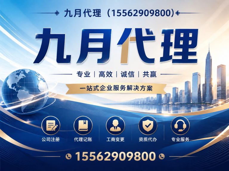 沂南县临沂工商注册展示图
